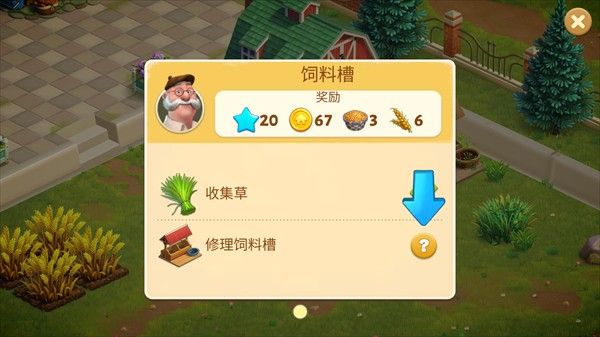 春谷农场冒险最新版