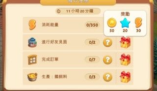 春谷农场冒险最新版