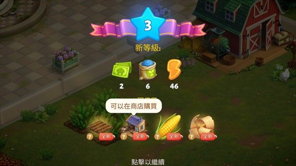 春谷农场冒险最新版