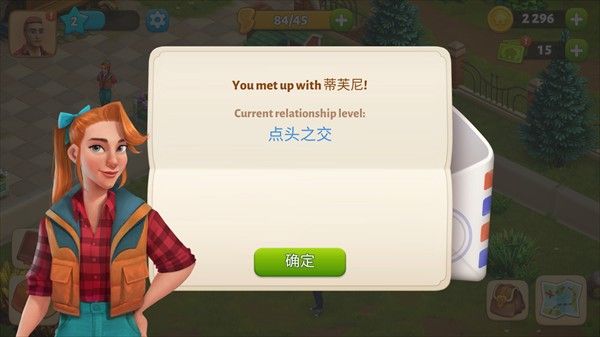 春谷农场冒险最新版