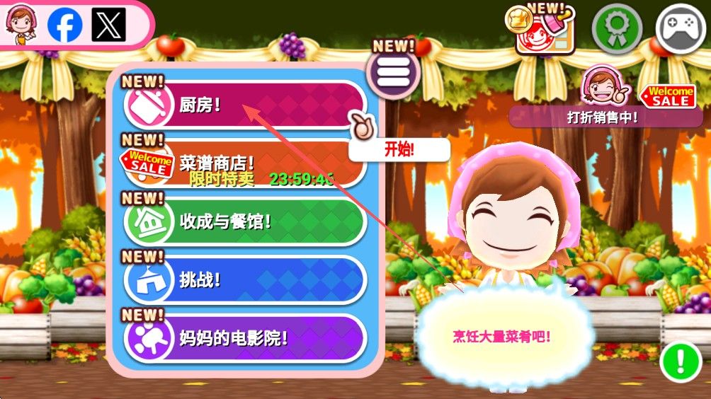 料理妈妈最新版2026 料理妈妈最新版2026