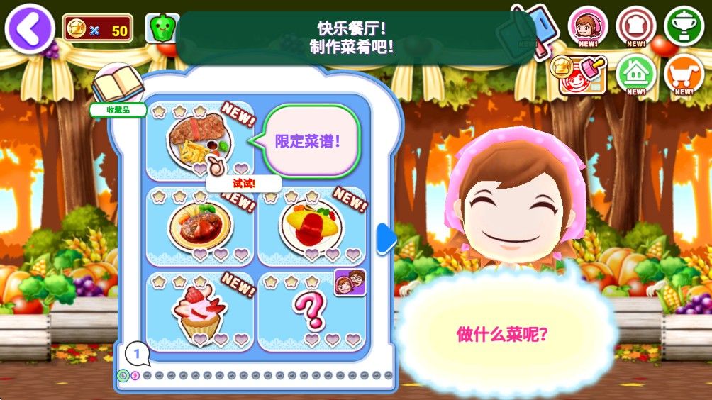 料理妈妈最新版2026 料理妈妈最新版2026