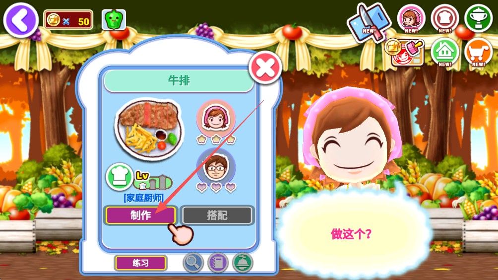 料理妈妈最新版2026 料理妈妈最新版2026