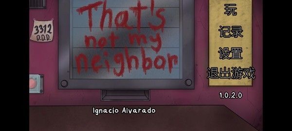 他不是我的邻居最新版