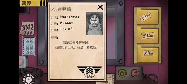 他不是我的邻居最新版