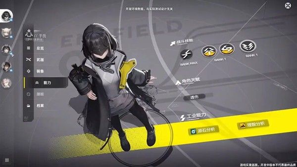 明日方舟终末地最新版