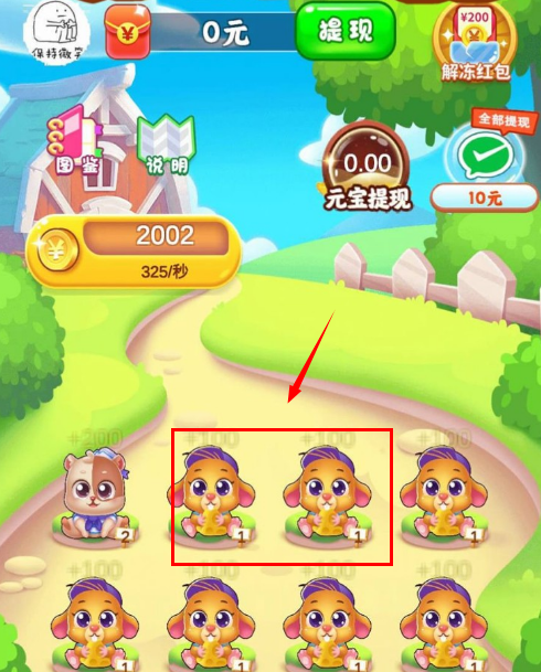 萌宠合成器红包版