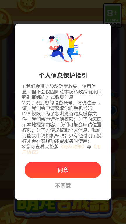 萌宠合成器红包版