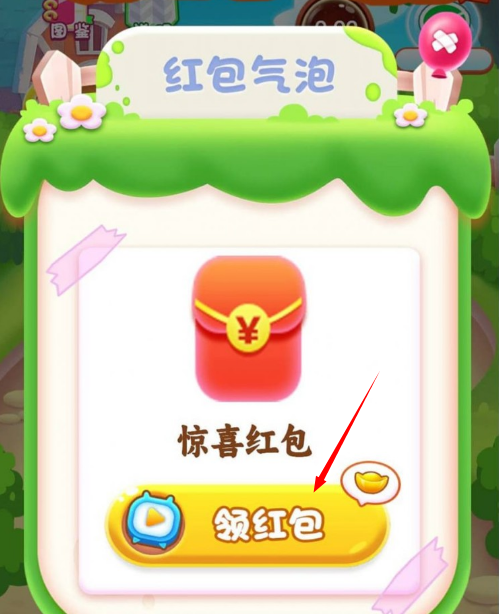 萌宠合成器红包版