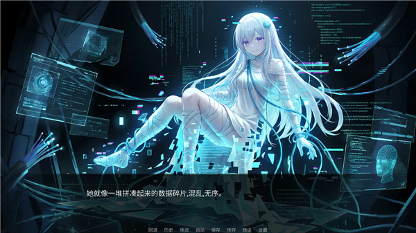 断线综合征截图2