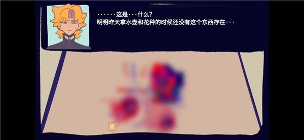 花园把戏手游截图2