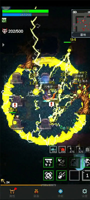 光之守护者安卓版截图0