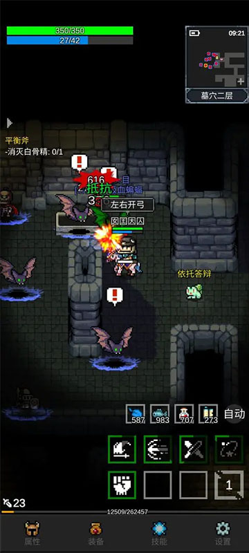 光之守护者安卓版截图2