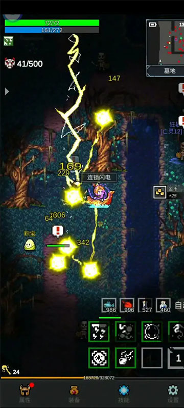 光之守护者安卓版截图3