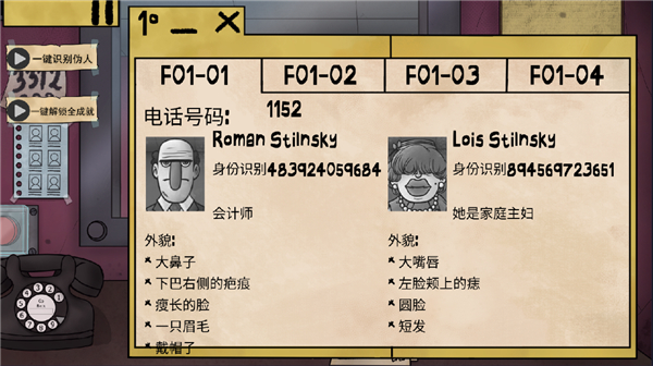 他不是我的邻居最新版截图3