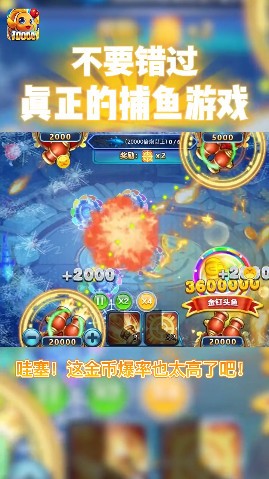 新世纪李逵劈鱼2021最新版截图0