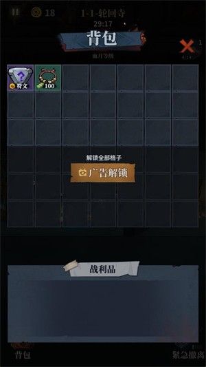 无限轮回最新版