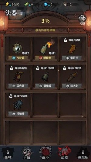 无限轮回最新版