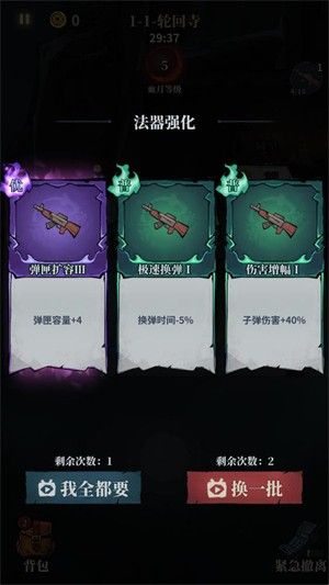 无限轮回最新版