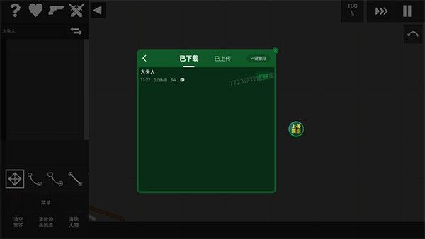 水果游乐场0.3.4