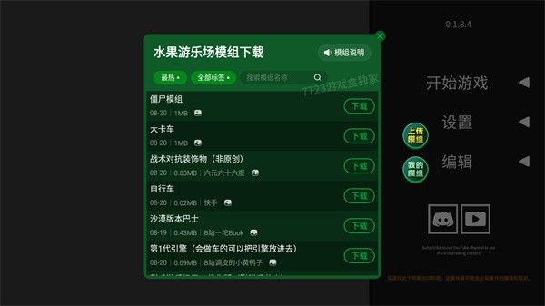 水果游乐场0.3.4