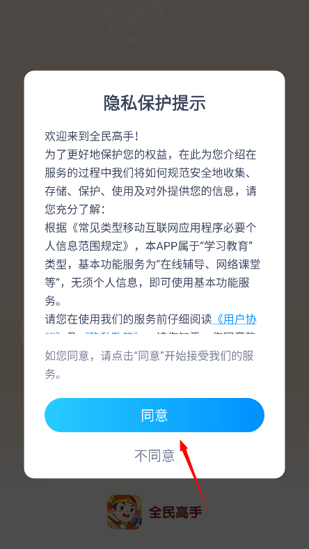 全民高手红包版