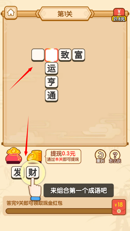 全民高手红包版