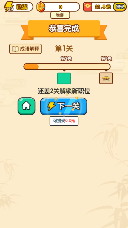 全民高手红包版