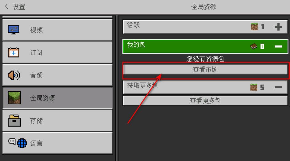 我的世界1.19.50.25基岩版国际版