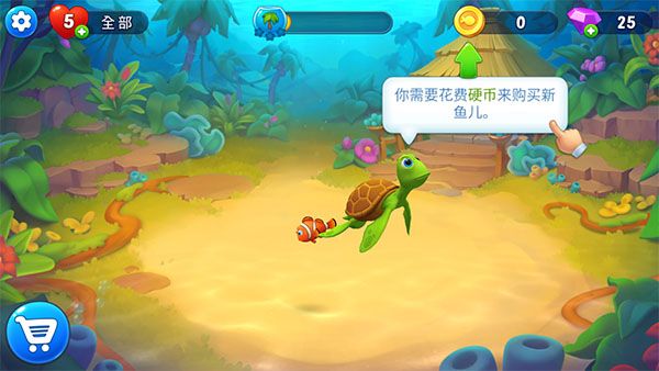 梦幻水族箱最新版 梦幻水族箱最新版