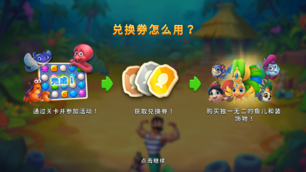 梦幻水族箱最新版 梦幻水族箱最新版