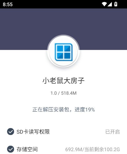 小老鼠大房子游戏