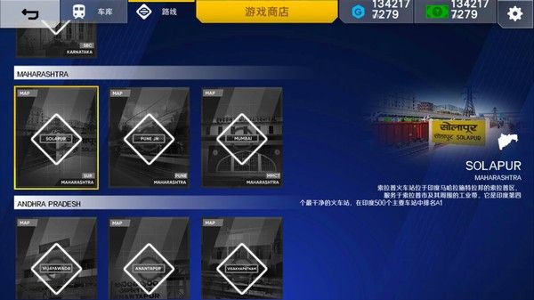 印度火车模拟器中文版