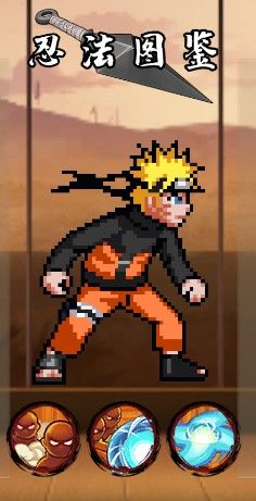 像素火影次世代联机版