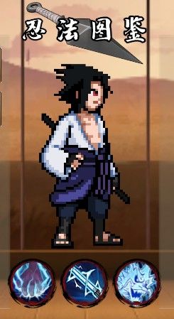 像素火影次世代联机版