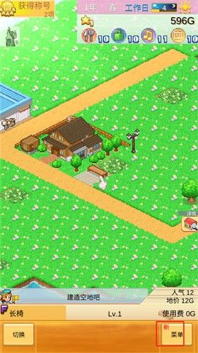 创造都市岛物语中文版 创造都市岛物语中文版