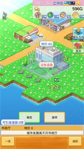 创造都市岛物语中文版 创造都市岛物语中文版
