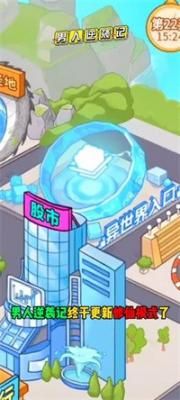 男人逆袭记修仙模式