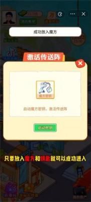 男人逆袭记修仙模式