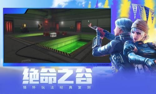 穿越火线轻量版2023