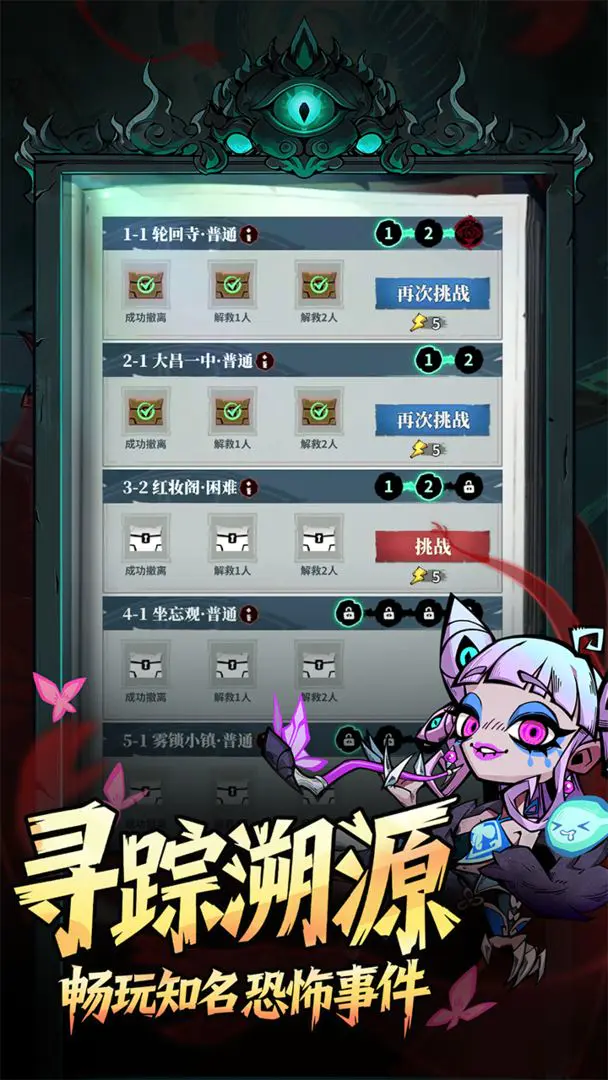 无限轮回最新版截图1