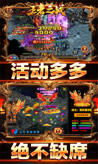 王者之战无限刀截图0