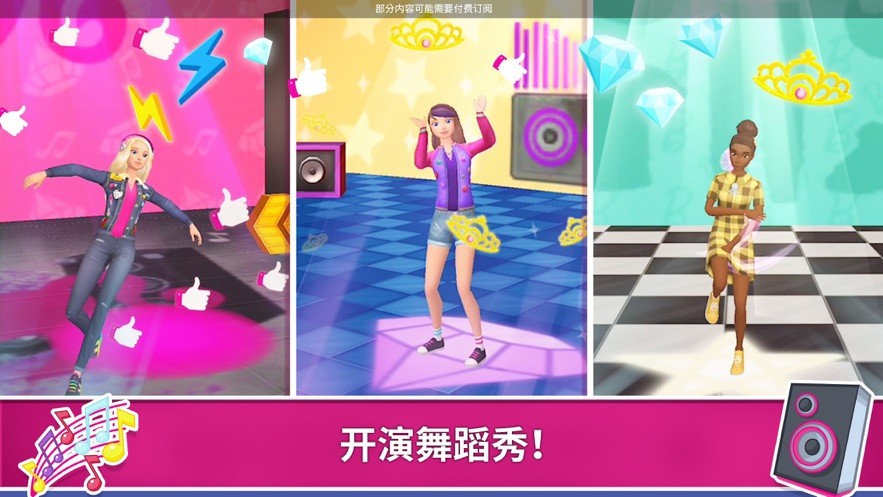 芭比梦幻屋截图2