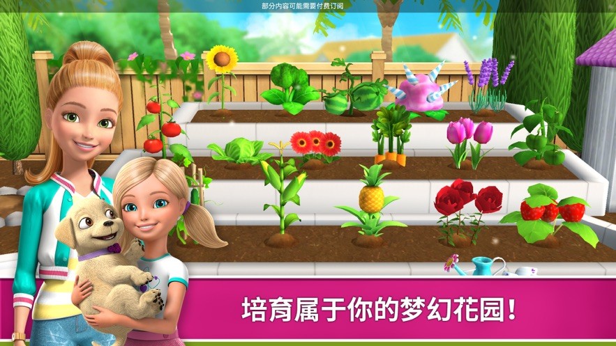 芭比梦幻屋截图3