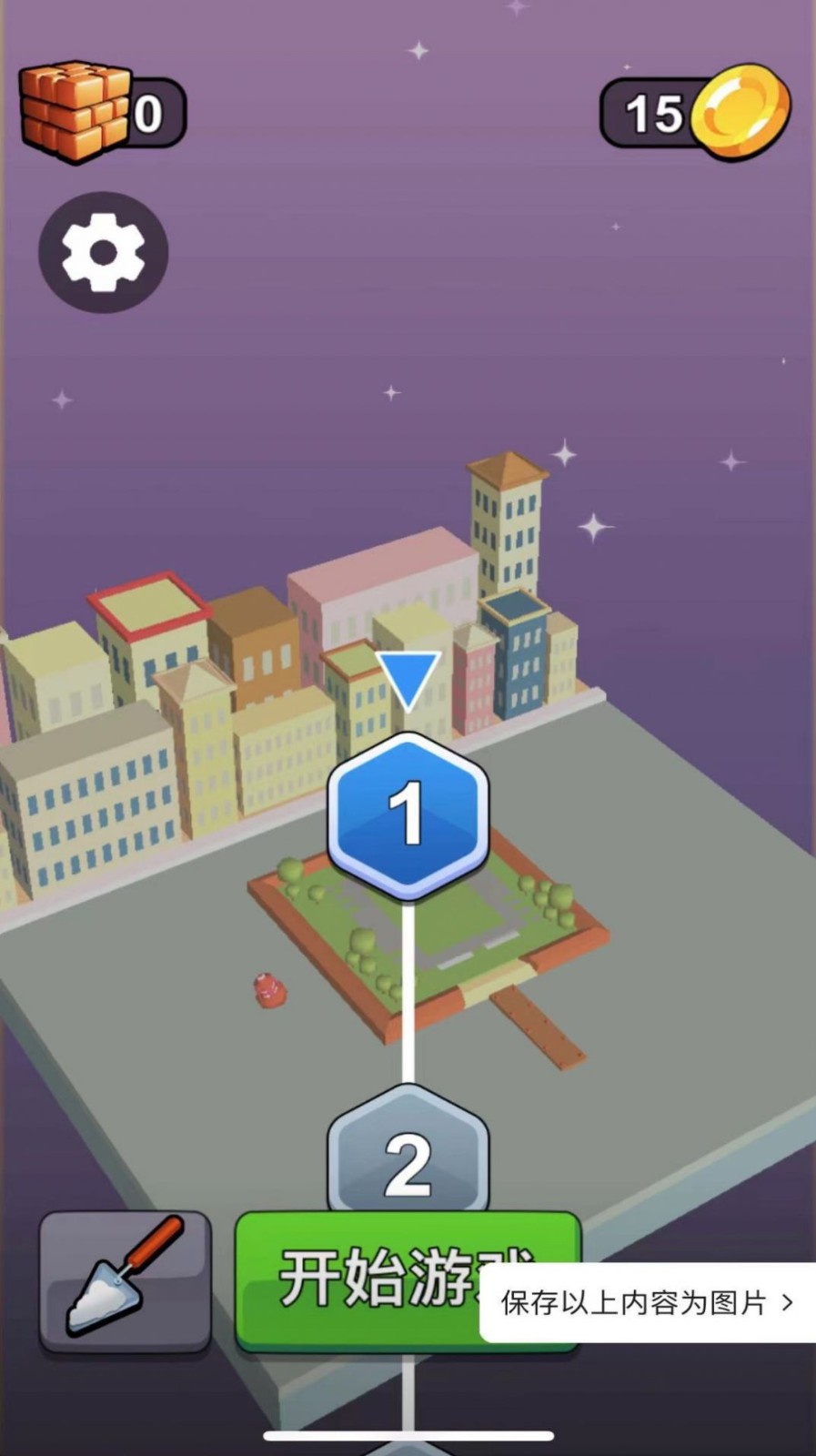 合成金铲子截图3