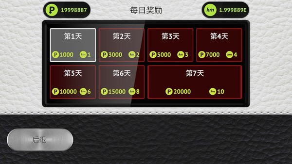 驾驶区2重制版截图2