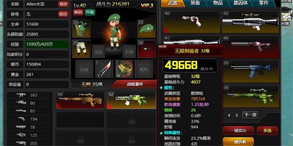 爆枪英雄手机版截图0