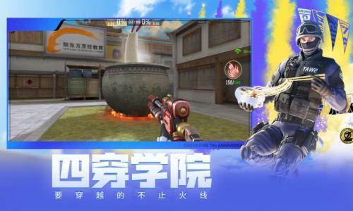 穿越火线轻量版2023截图2