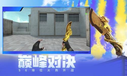 穿越火线轻量版2023截图0