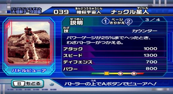 大怪兽格斗dx 大怪兽格斗dx